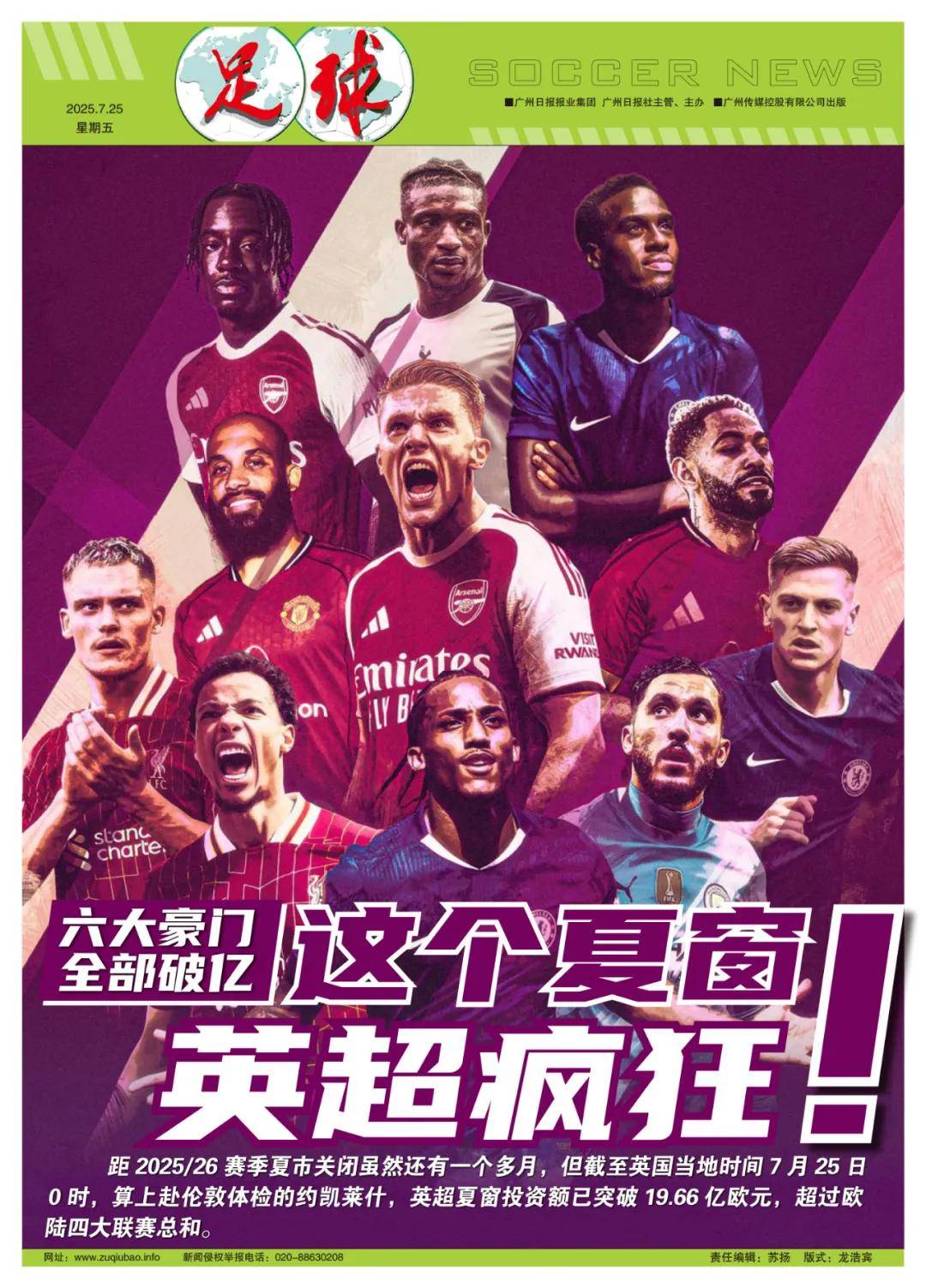 中的闪耀表 中的闪耀表